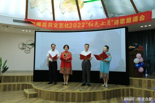 紅色七月詩歌朗誦會(huì)——春暖花開文藝社的激情獻(xiàn)禮