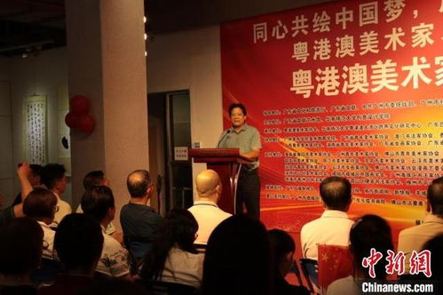 粵港澳美術家書法家作品展在穗開幕，三地藝術交流共繪灣區文化新篇章